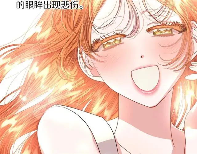 漫画《露西亚-攻略公爵计划》第42话 贵妇茶话会第21张图