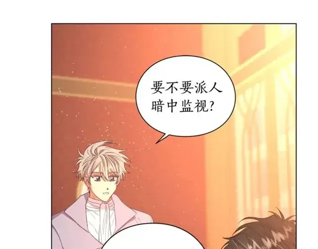 漫画《露西亚-攻略公爵计划》第42话 贵妇茶话会第23张图