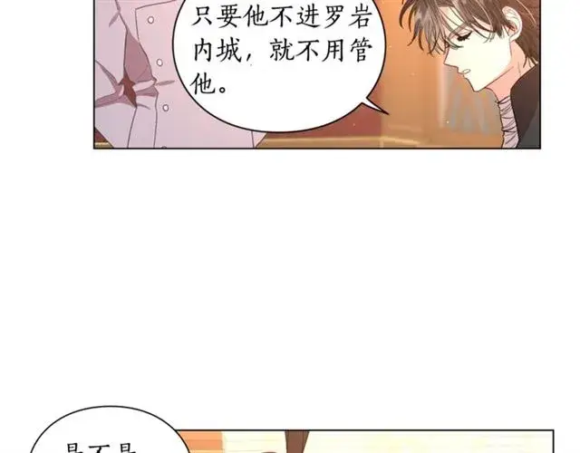 漫画《露西亚-攻略公爵计划》第42话 贵妇茶话会第24张图