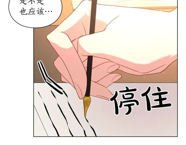 漫画《露西亚-攻略公爵计划》第42话 贵妇茶话会第25张图