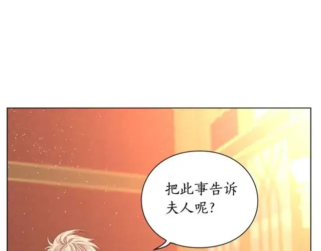 漫画《露西亚-攻略公爵计划》第42话 贵妇茶话会第26张图