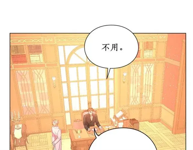 漫画《露西亚-攻略公爵计划》第42话 贵妇茶话会第30张图