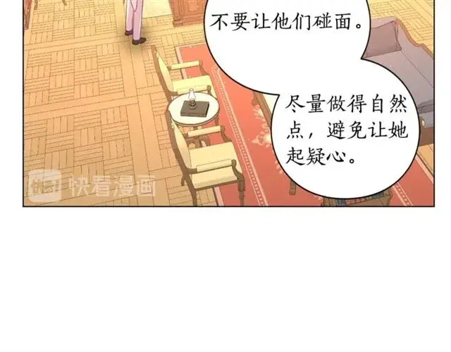 漫画《露西亚-攻略公爵计划》第42话 贵妇茶话会第31张图