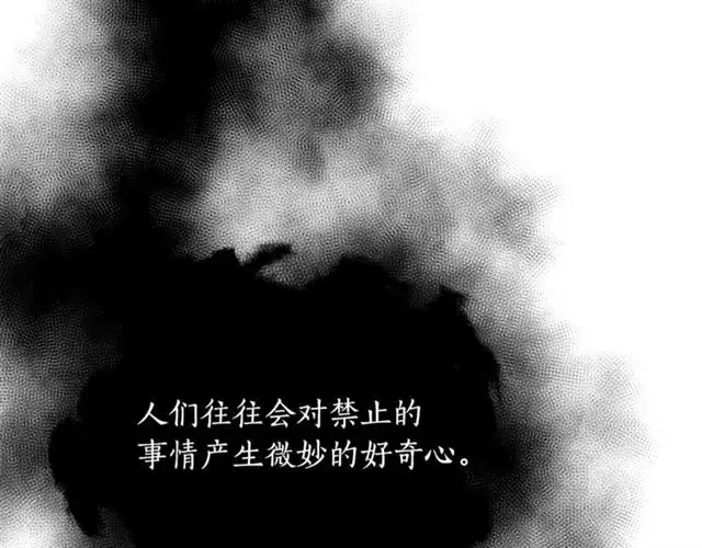 漫画《露西亚-攻略公爵计划》第42话 贵妇茶话会第34张图