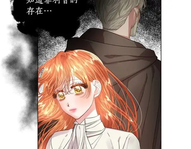 漫画《露西亚-攻略公爵计划》第42话 贵妇茶话会第37张图
