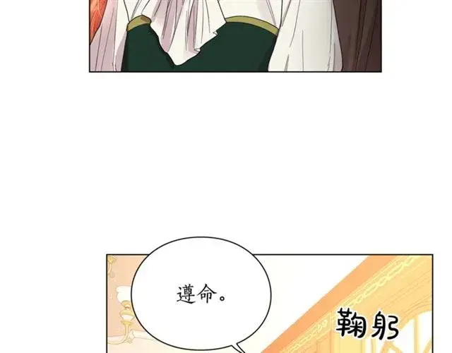 漫画《露西亚-攻略公爵计划》第42话 贵妇茶话会第38张图