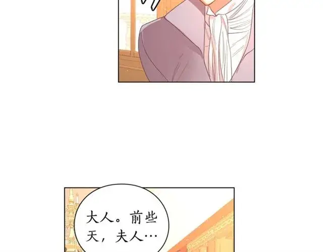 漫画《露西亚-攻略公爵计划》第42话 贵妇茶话会第41张图