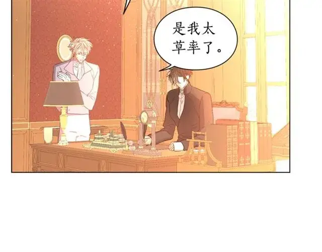 漫画《露西亚-攻略公爵计划》第42话 贵妇茶话会第52张图