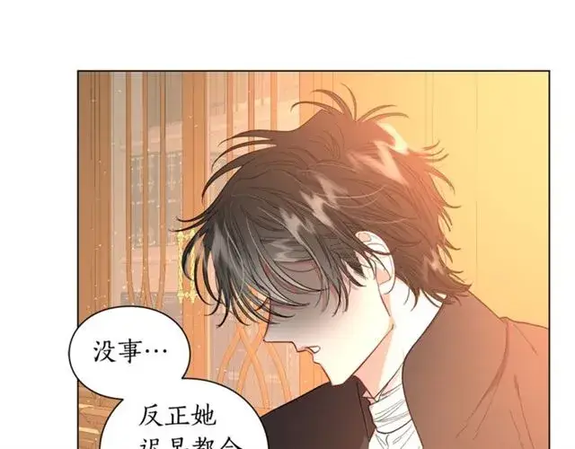 漫画《露西亚-攻略公爵计划》第42话 贵妇茶话会第53张图