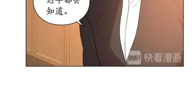 漫画《露西亚-攻略公爵计划》第42话 贵妇茶话会第54张图