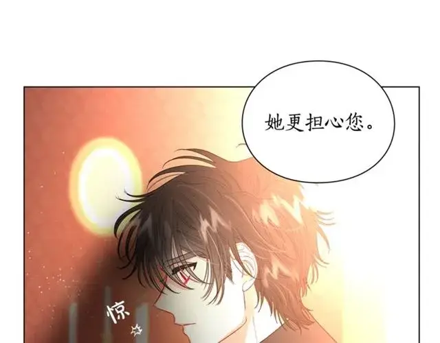 漫画《露西亚-攻略公爵计划》第42话 贵妇茶话会第60张图