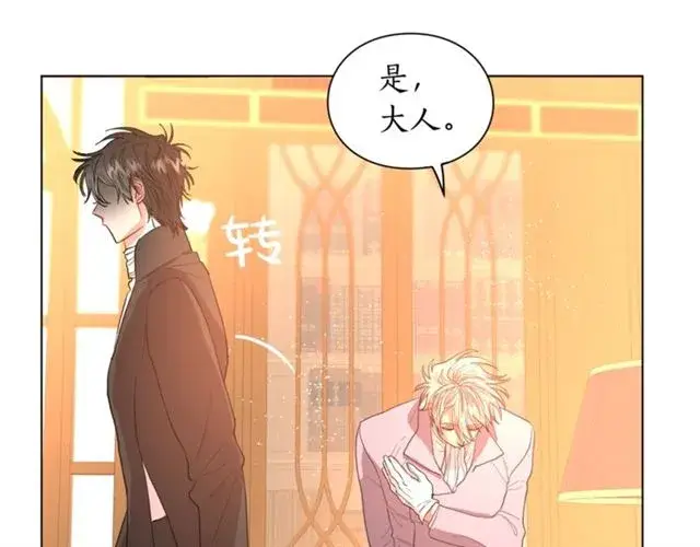 漫画《露西亚-攻略公爵计划》第42话 贵妇茶话会第68张图