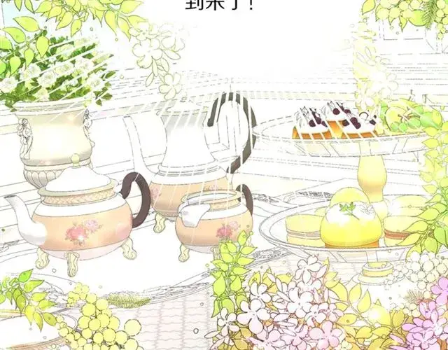 漫画《露西亚-攻略公爵计划》第42话 贵妇茶话会第74张图