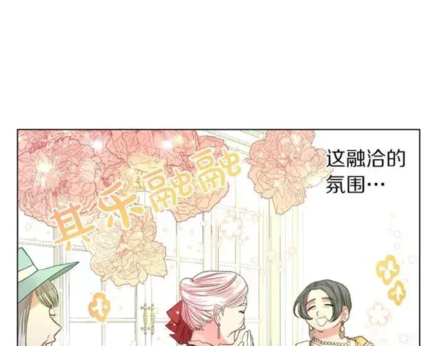 漫画《露西亚-攻略公爵计划》第42话 贵妇茶话会第78张图