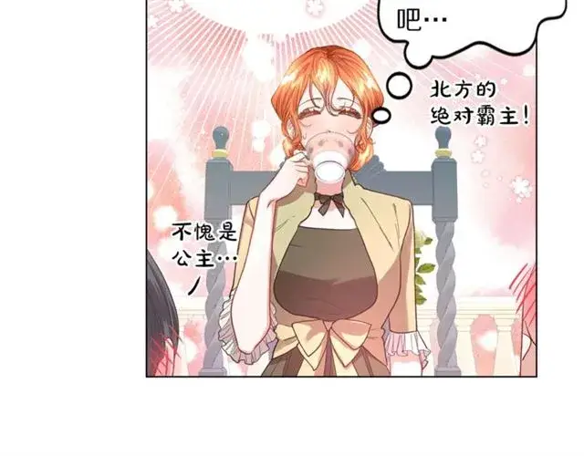 漫画《露西亚-攻略公爵计划》第42话 贵妇茶话会第82张图