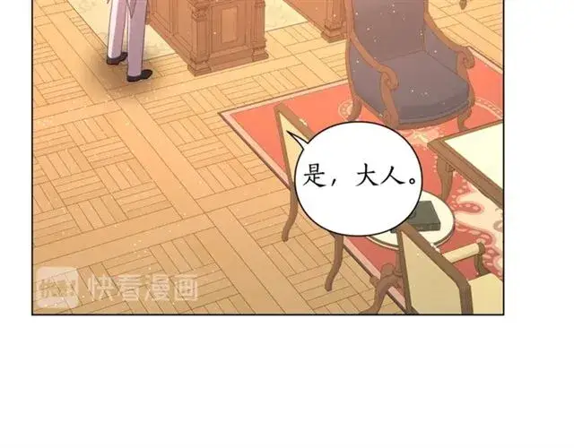 漫画《露西亚-攻略公爵计划》第42话 贵妇茶话会第9张图