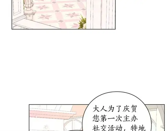 漫画《露西亚-攻略公爵计划》第42话 贵妇茶话会第91张图