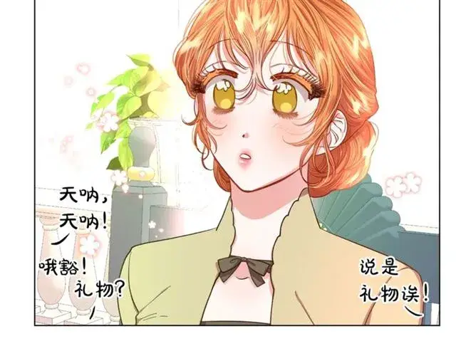 漫画《露西亚-攻略公爵计划》第42话 贵妇茶话会第94张图