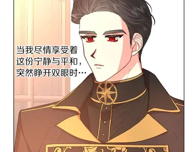 漫画《露西亚-攻略公爵计划》第44话 花的含义第10张图
