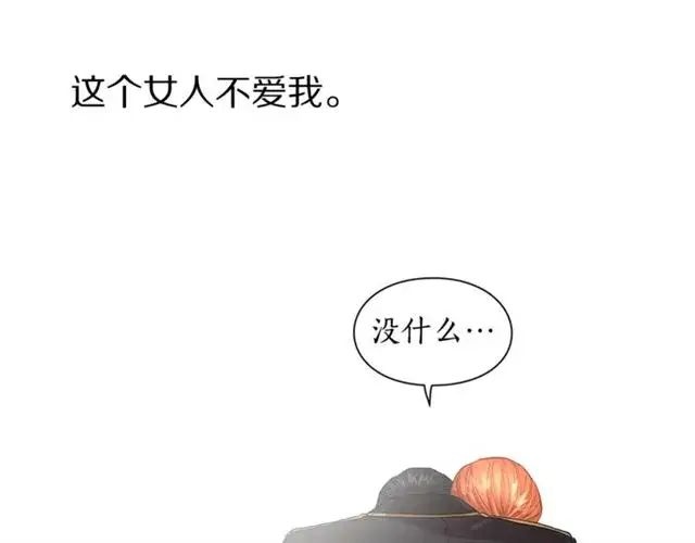 漫画《露西亚-攻略公爵计划》第44话 花的含义第104张图