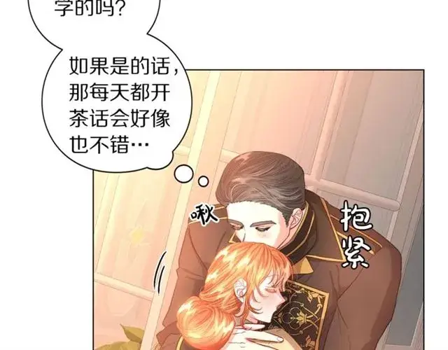 漫画《露西亚-攻略公爵计划》第44话 花的含义第17张图
