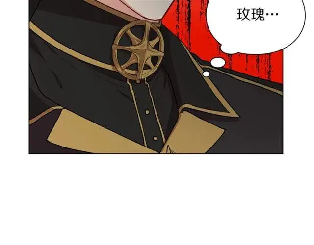 漫画《露西亚-攻略公爵计划》第44话 花的含义第38张图