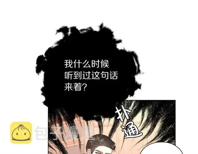 漫画《露西亚-攻略公爵计划》第44话 花的含义第39张图