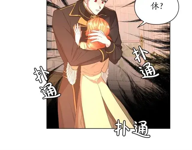 漫画《露西亚-攻略公爵计划》第44话 花的含义第40张图