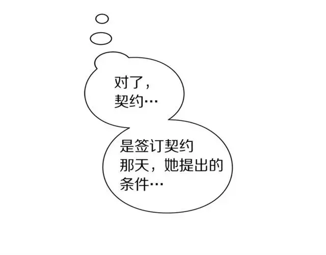 漫画《露西亚-攻略公爵计划》第44话 花的含义第41张图
