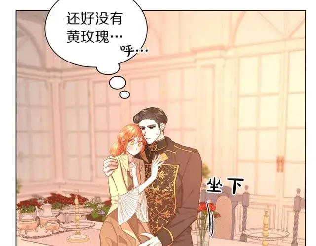 漫画《露西亚-攻略公爵计划》第44话 花的含义第53张图