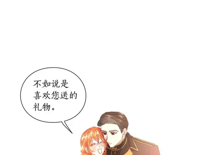 漫画《露西亚-攻略公爵计划》第44话 花的含义第59张图