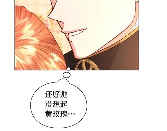 漫画《露西亚-攻略公爵计划》第44话 花的含义第62张图
