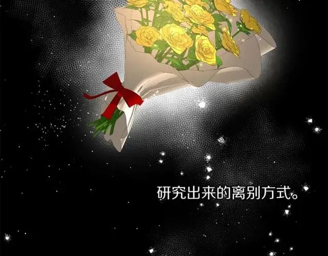 漫画《露西亚-攻略公爵计划》第44话 花的含义第64张图
