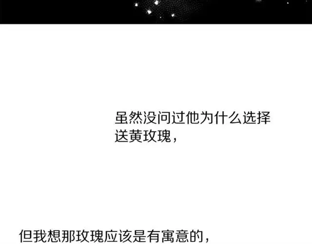 漫画《露西亚-攻略公爵计划》第44话 花的含义第65张图