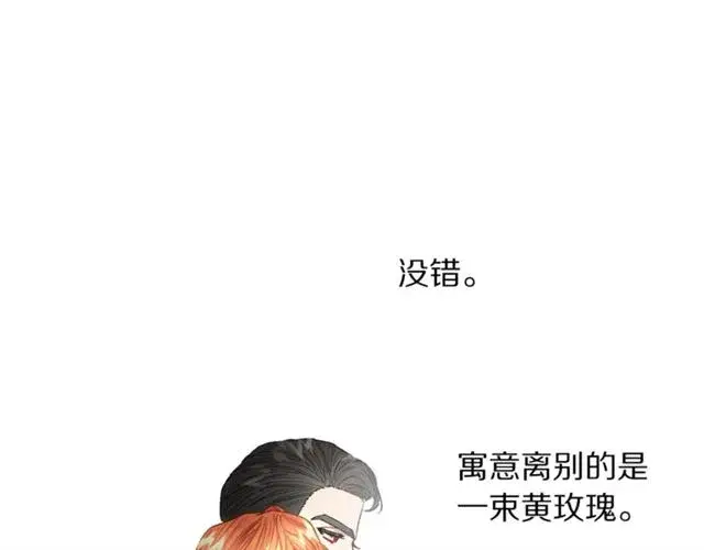 漫画《露西亚-攻略公爵计划》第44话 花的含义第70张图