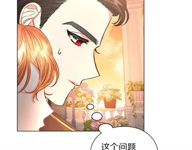 漫画《露西亚-攻略公爵计划》第44话 花的含义第73张图