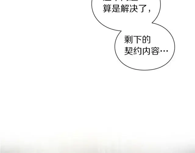 漫画《露西亚-攻略公爵计划》第44话 花的含义第74张图