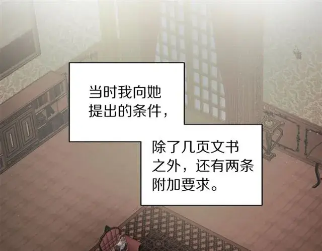 漫画《露西亚-攻略公爵计划》第44话 花的含义第75张图