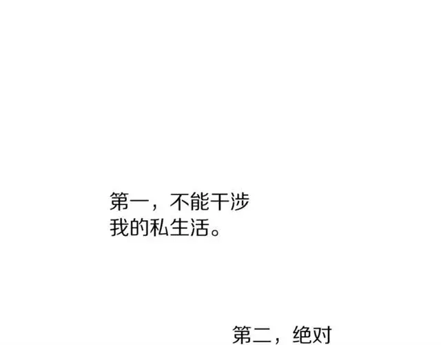 漫画《露西亚-攻略公爵计划》第44话 花的含义第77张图
