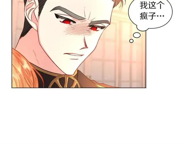 漫画《露西亚-攻略公爵计划》第44话 花的含义第79张图