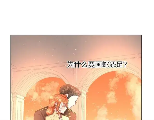 漫画《露西亚-攻略公爵计划》第44话 花的含义第81张图