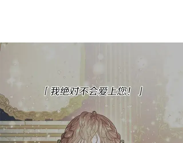漫画《露西亚-攻略公爵计划》第44话 花的含义第83张图