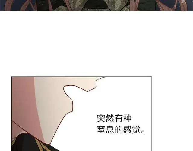 漫画《露西亚-攻略公爵计划》第44话 花的含义第85张图