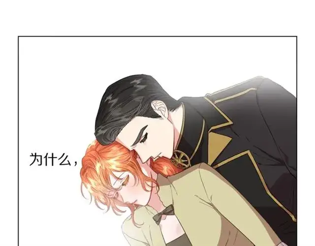 漫画《露西亚-攻略公爵计划》第44话 花的含义第87张图