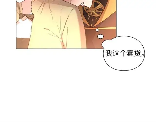 漫画《露西亚-攻略公爵计划》第44话 花的含义第90张图