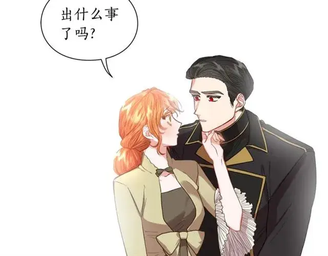 漫画《露西亚-攻略公爵计划》第44话 花的含义第93张图