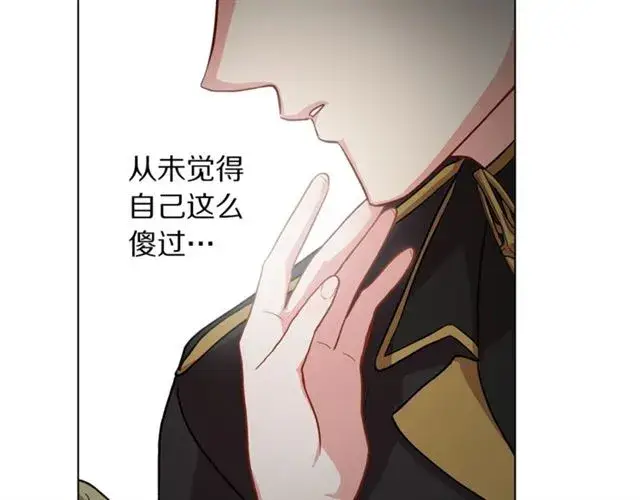 漫画《露西亚-攻略公爵计划》第44话 花的含义第97张图