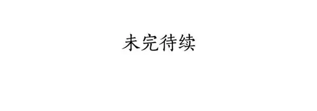 漫画《露西亚-攻略公爵计划》第45话 这个女人是我的第101张图