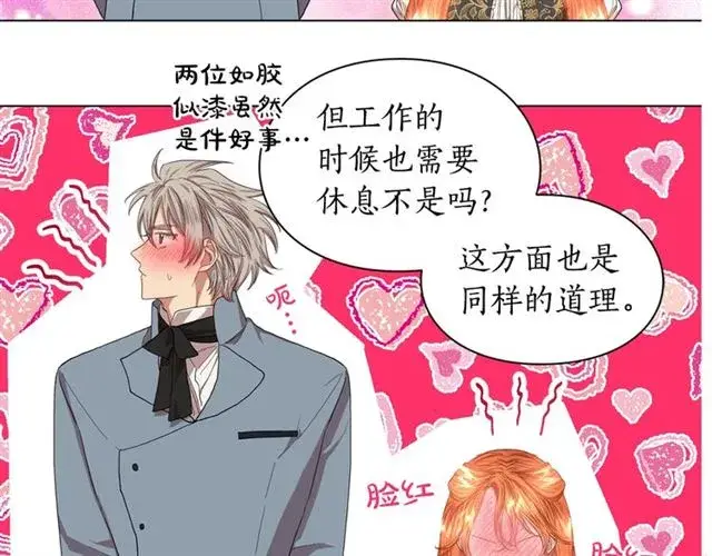 漫画《露西亚-攻略公爵计划》第45话 这个女人是我的第108张图