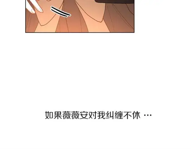 漫画《露西亚-攻略公爵计划》第45话 这个女人是我的第13张图